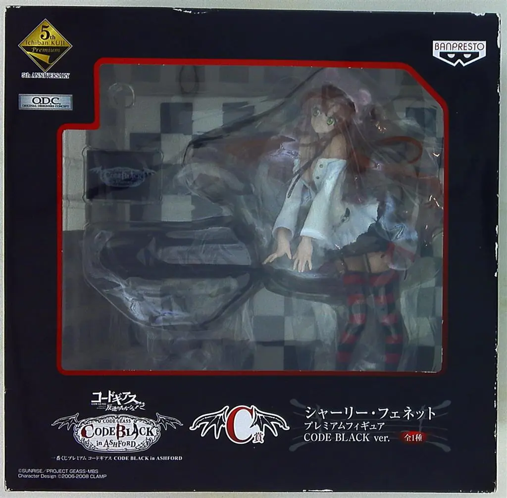 Ichiban Kuji - Code Geass / Shirley Fenette