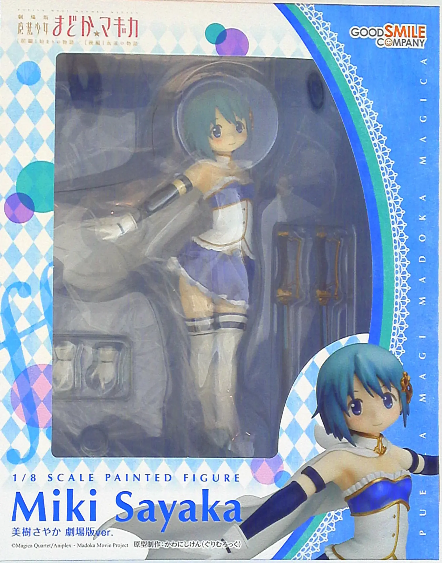 Figure - Puella Magi Madoka Magica / Miki Sayaka