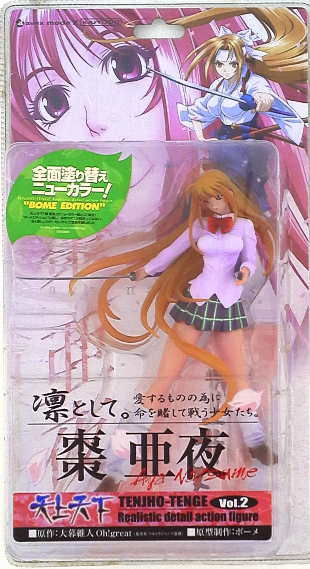 Figure - Tenjho Tenge / Natsume Aya