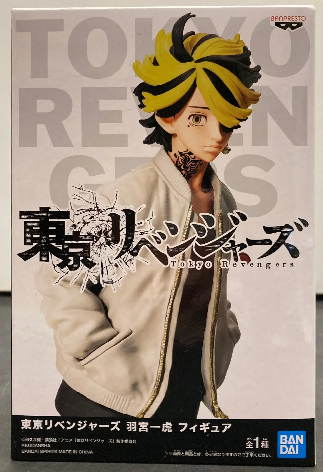 Prize Figure - Figure - Tokyo Revengers / Hanemiya Kazutora