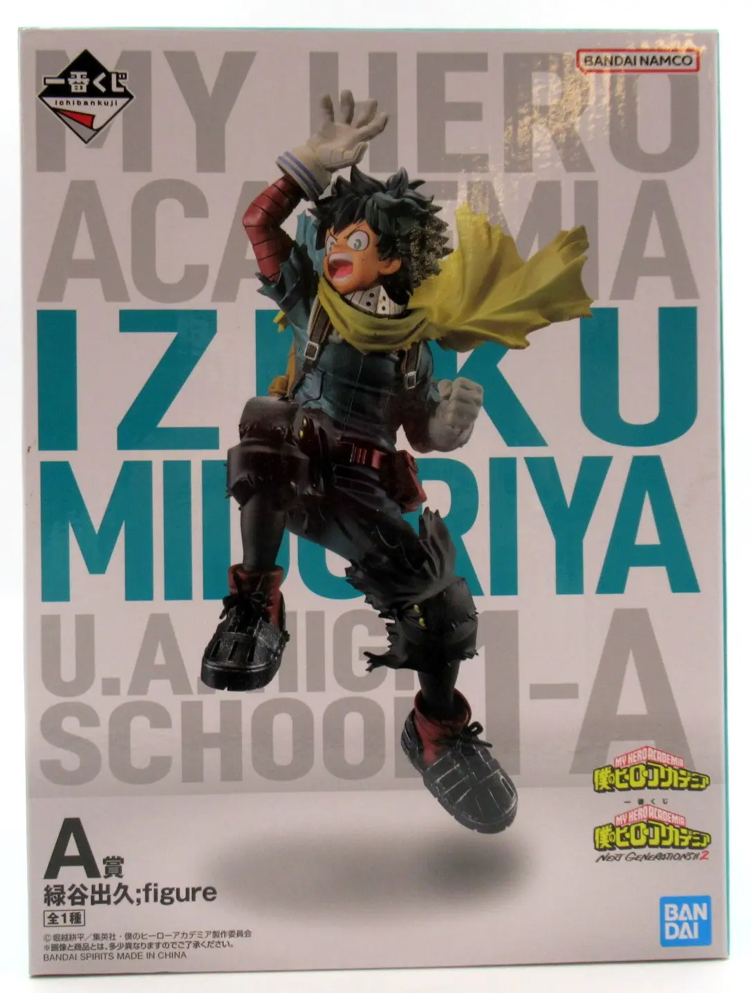 Ichiban Kuji - Boku no Hero Academia (My Hero Academia) / Midoriya Izuku