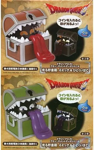 Prize Figure - Figure - Dragon Quest