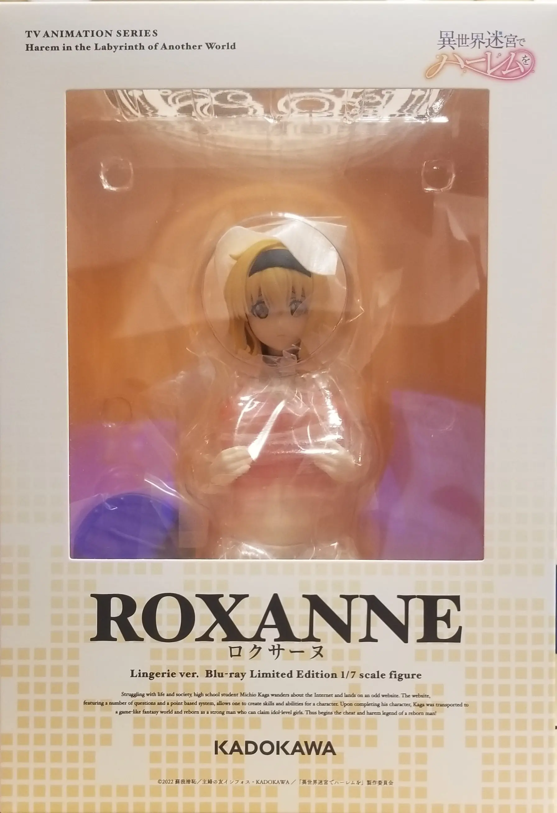 Figure - Isekai Meikyuu de Harem wo / Roxanne