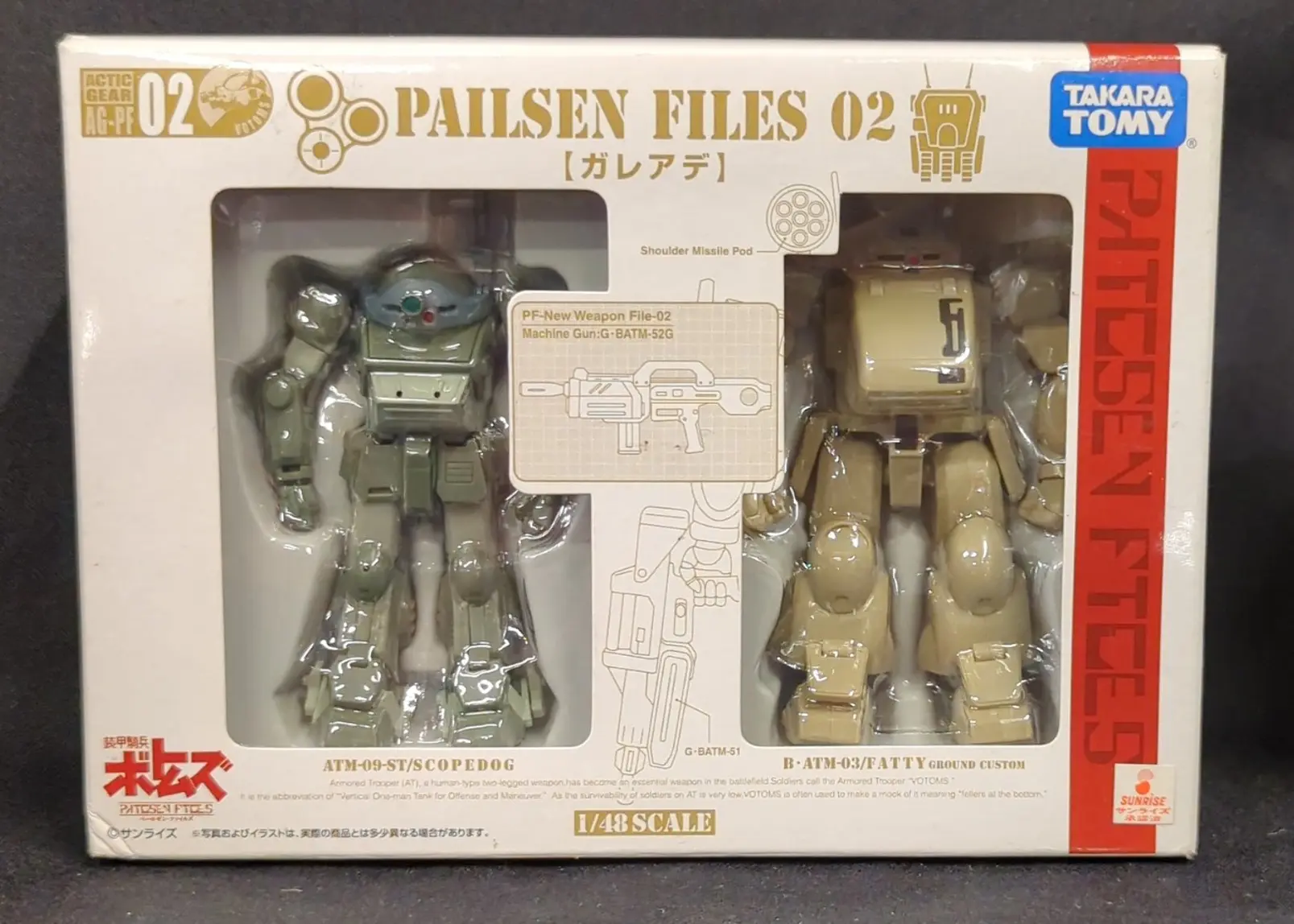 Figure - Soukou Kihei Votoms (Armored Trooper Votoms)