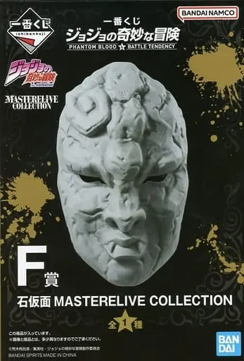 Ichiban Kuji - JoJo's Bizarre Adventure