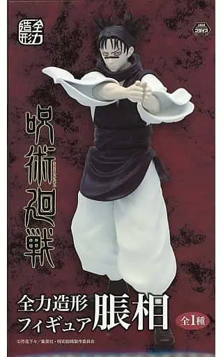 Prize Figure - Figure - Jujutsu Kaisen / Choso
