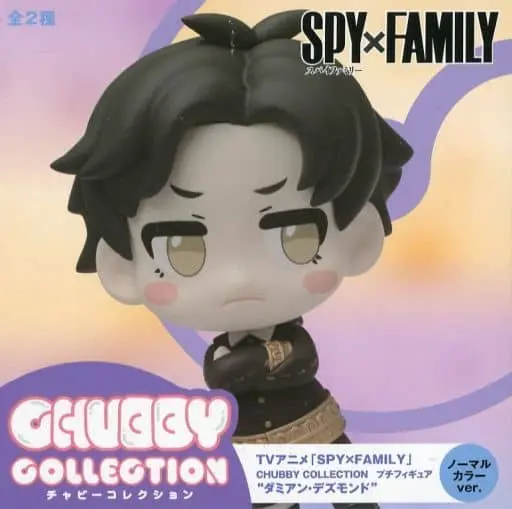 Prize Figure - Figure - Spy x Family / Damian Desmond