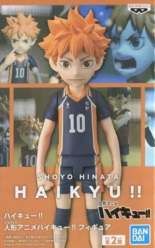 Prize Figure - Figure - Haikyu!! / Hinata Shoyo