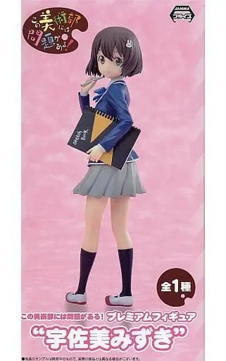 Prize Figure - Figure - Kono Bijutsu-bu ni wa Mondai ga Aru! (This Art Club Has a Problem!)