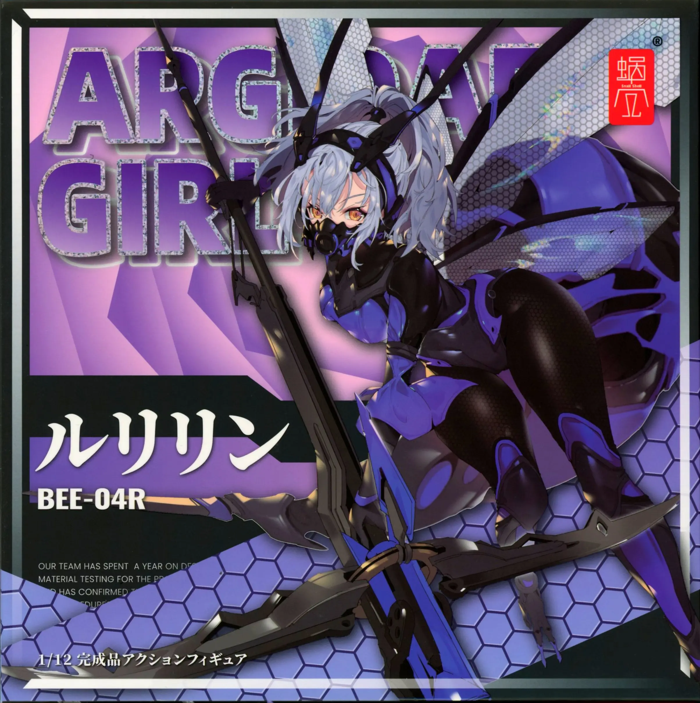 Snail Shell - ARGIDAE GIRL / Ruririn