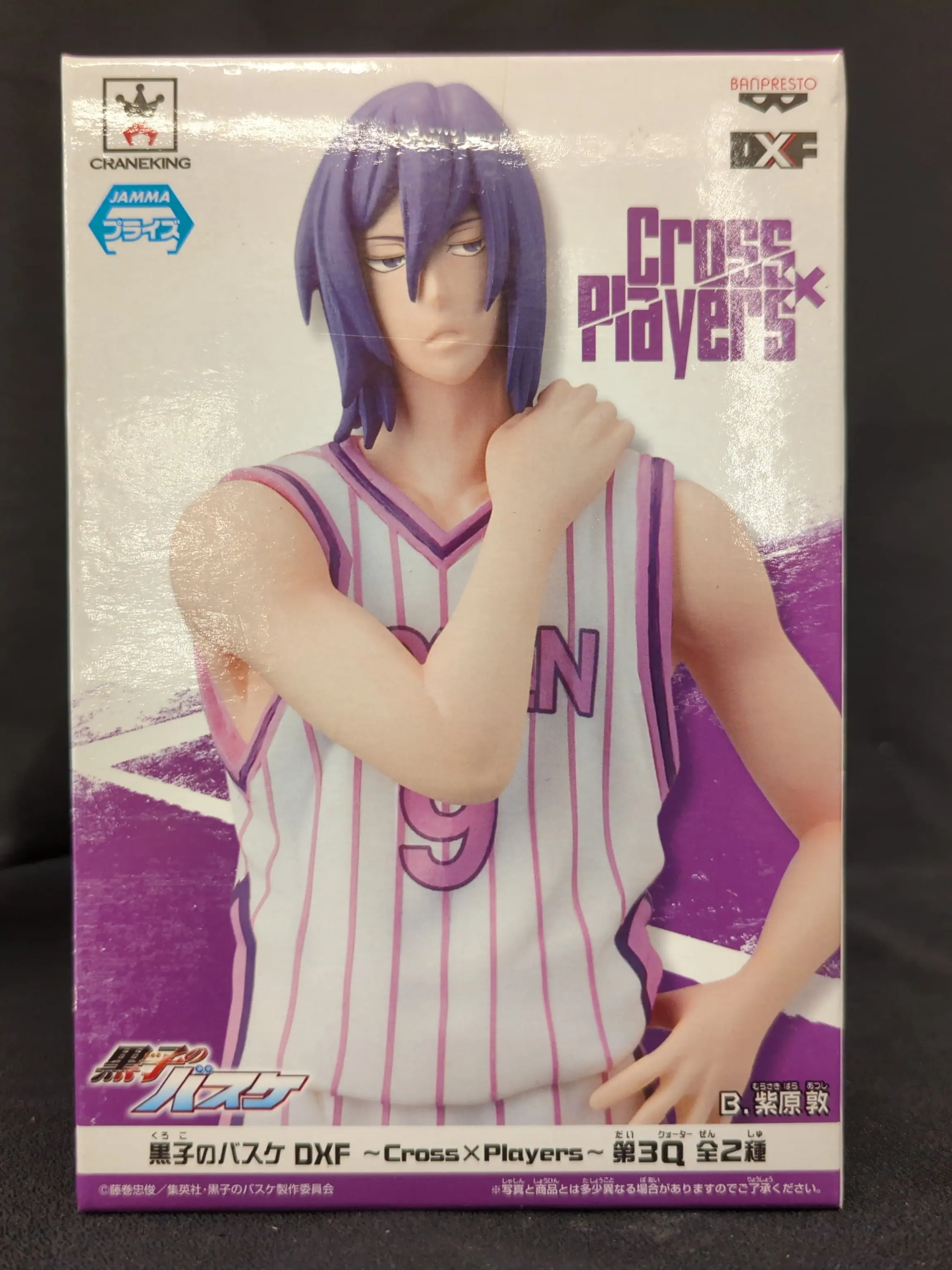 Figure - Kuroko no Basket (Kuroko's Basketball) / Murasakibara Atsushi