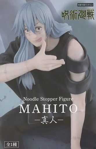 Noodle Stopper - Jujutsu Kaisen / Mahito