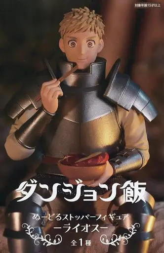 Noodle Stopper - Dungeon Meshi (Delicious in Dungeon)