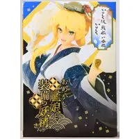 Ichiban Kuji - KanColle / Iowa