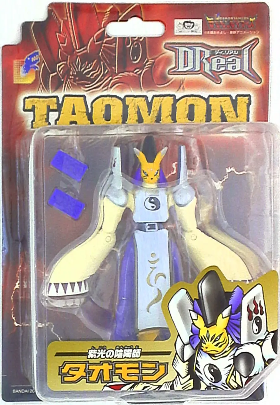 Figure - Digimon Tamers