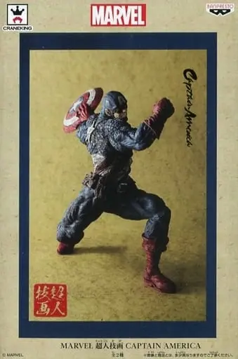 Prize Figure - Figure - Captain America