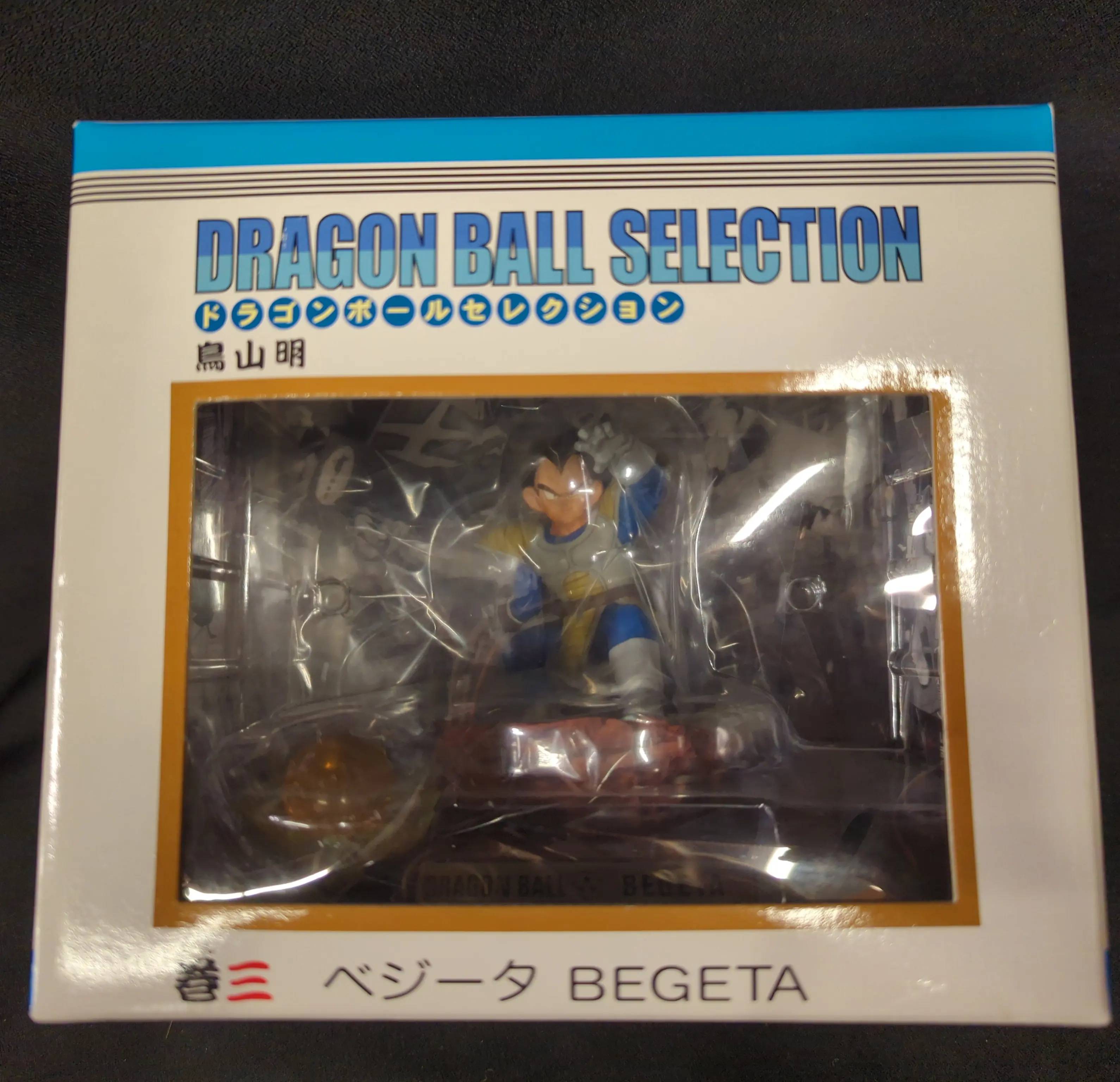 Figure - Dragon Ball / Vegeta