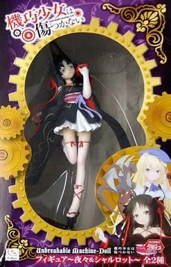 Prize Figure - Figure - Machine-Doll wa Kizutsukanai (Unbreakable Machine-Doll)