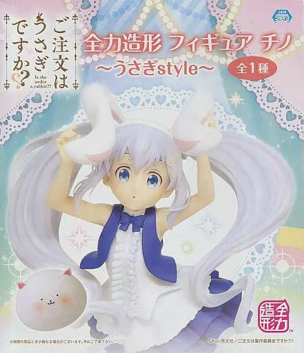 Prize Figure - Figure - GochiUsa / Kafuu Chino