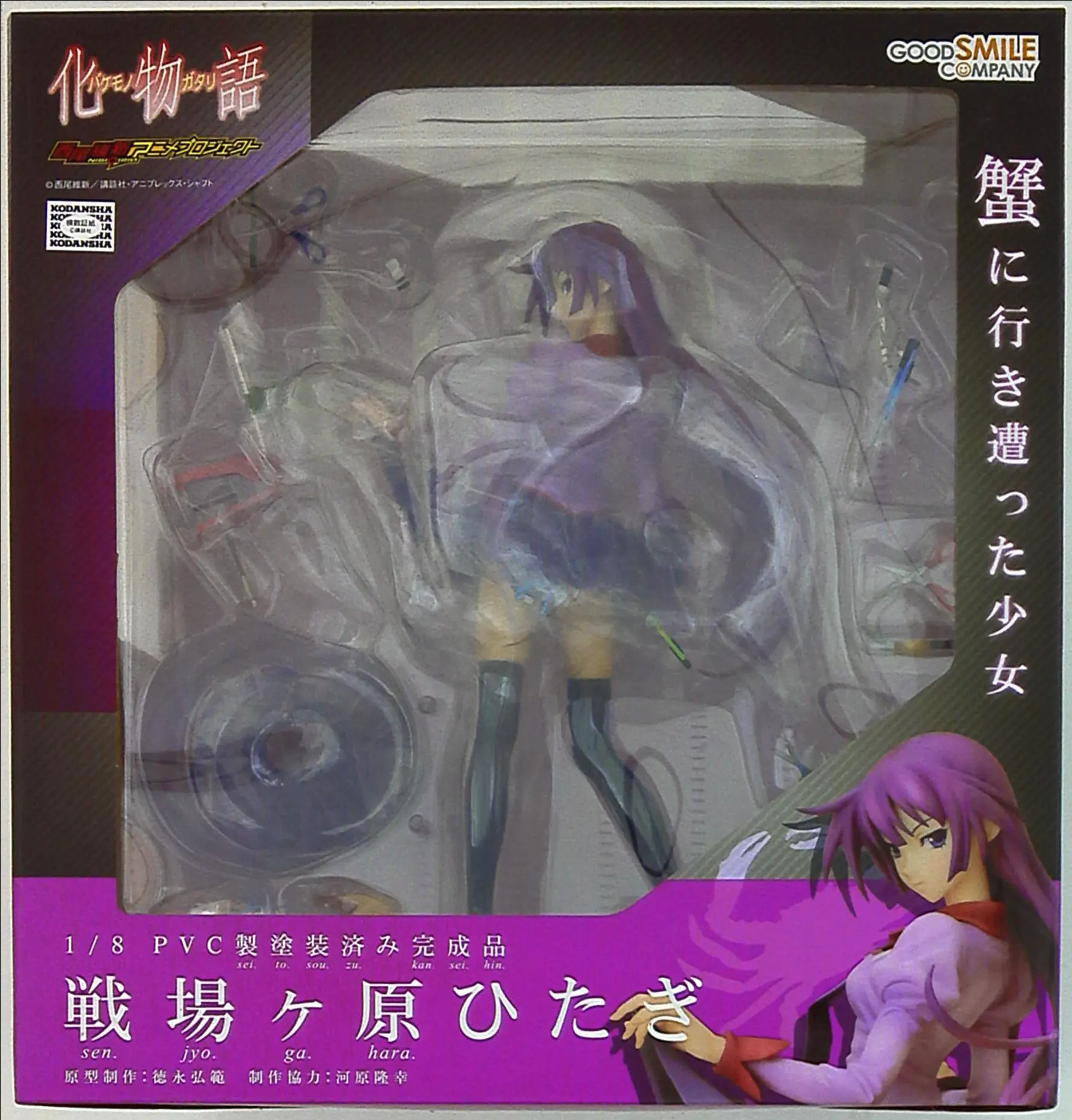 Figure - Bakemonogatari / Senjougahara Hitagi