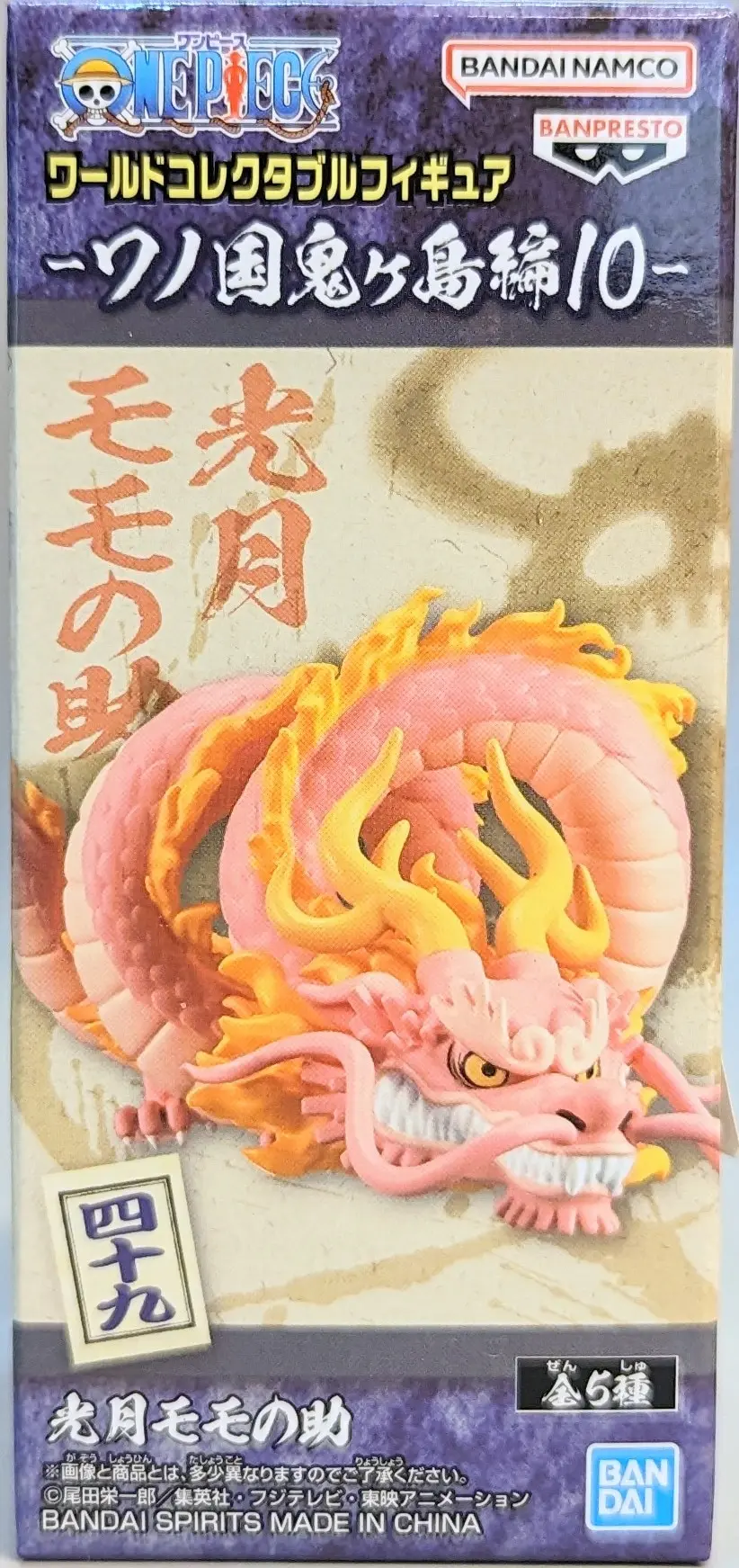 World Collectable Figure - One Piece / Kozuki Momonosuke