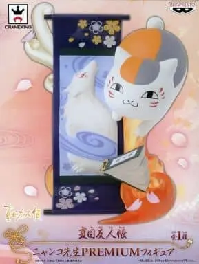 Prize Figure - Figure - Natsume Yuujinchou (Natsume's Book of Friends) / Nyanko Sensei