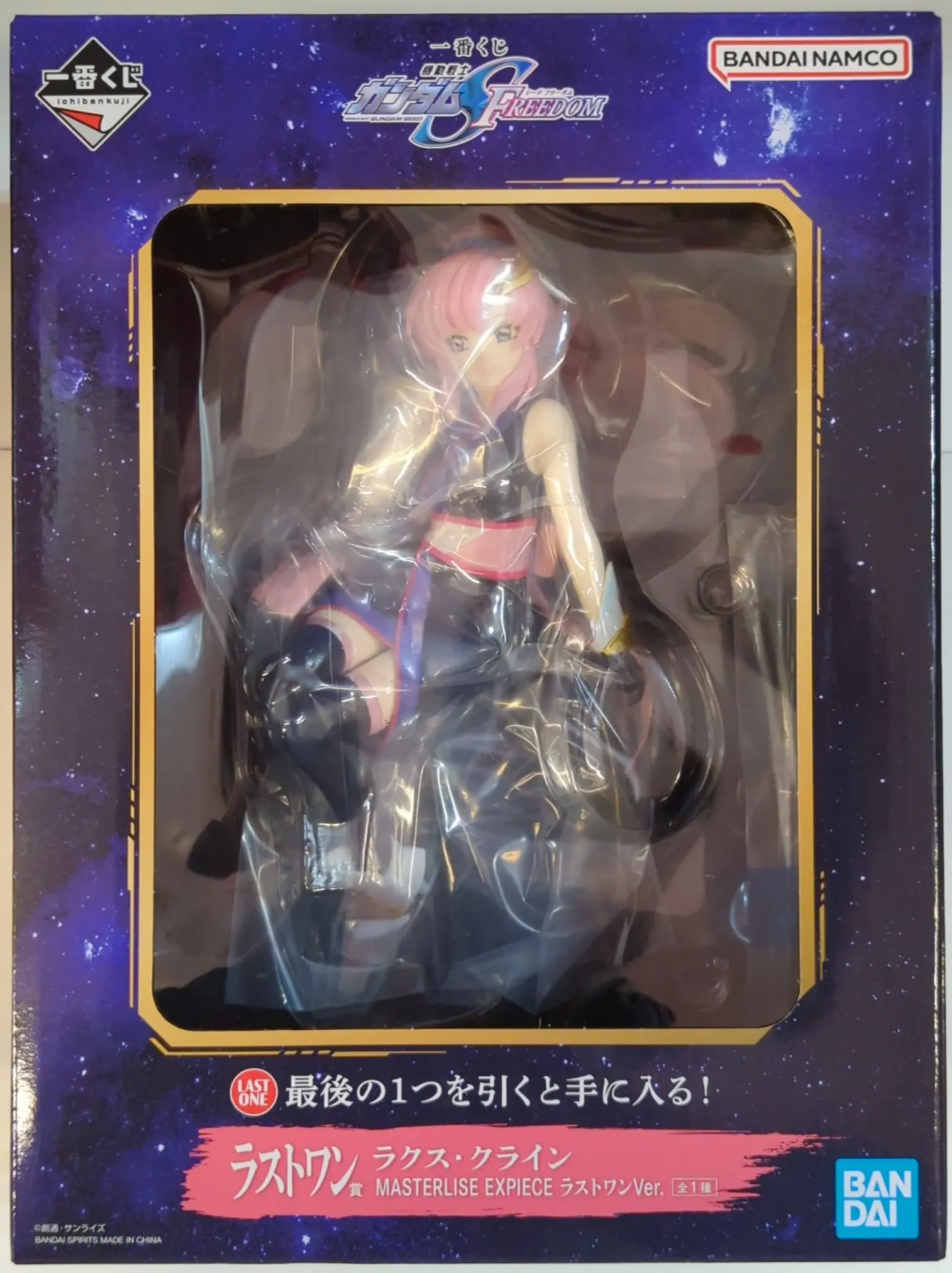 Ichiban Kuji - Mobile Suit Gundam SEED / Lacus Clyne