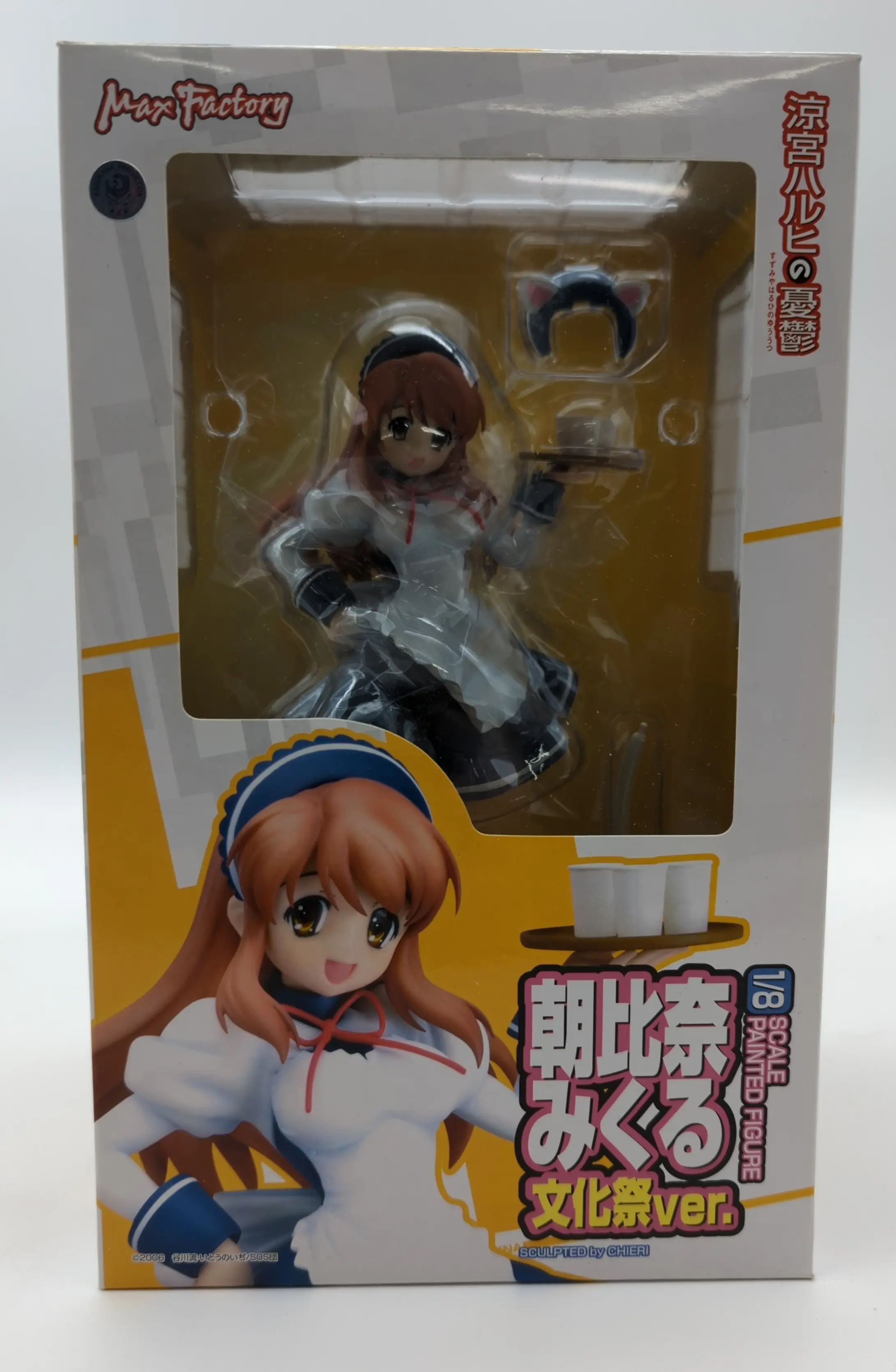 Figure - The Melancholy of Haruhi Suzumiya / Asahina Mikuru