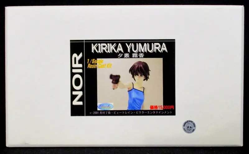 Garage Kit - Figure - NOIR / Yuumura Kirika