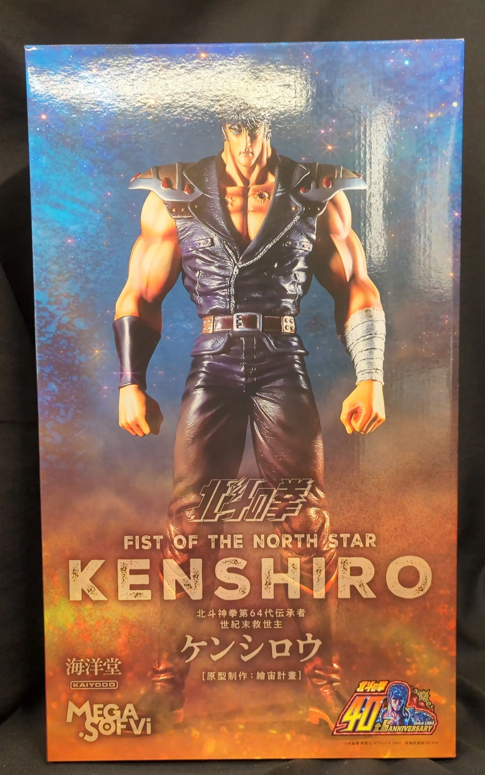 Sofubi Figure - Fist of the North Star / Kenshirou (Hokuto no Ken)