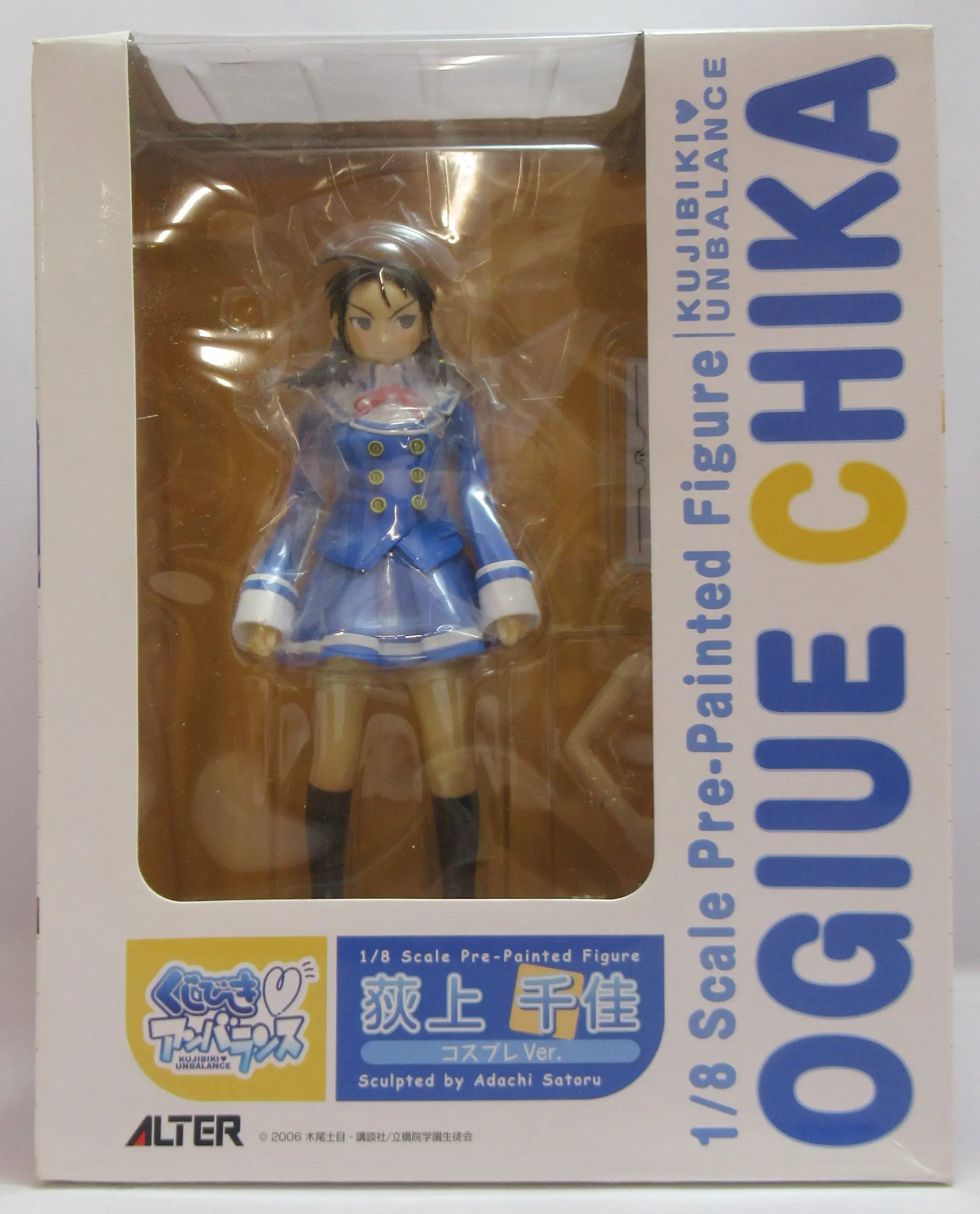 Figure - Kujibiki Unbalance