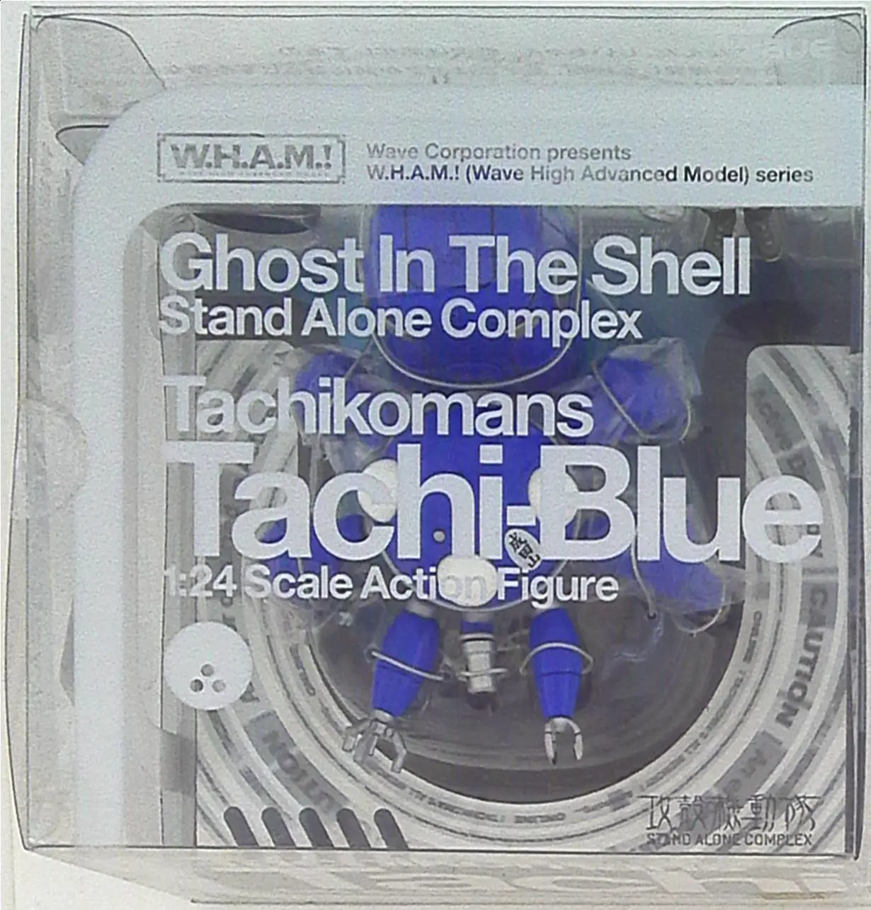 Figure - Koukaku Kidoutai (Ghost in the Shell) / Tachikoma