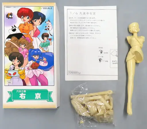 Figure - Garage Kit - Ranma ½