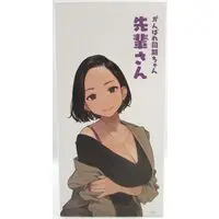 Figure - Ganbare Douki-chan