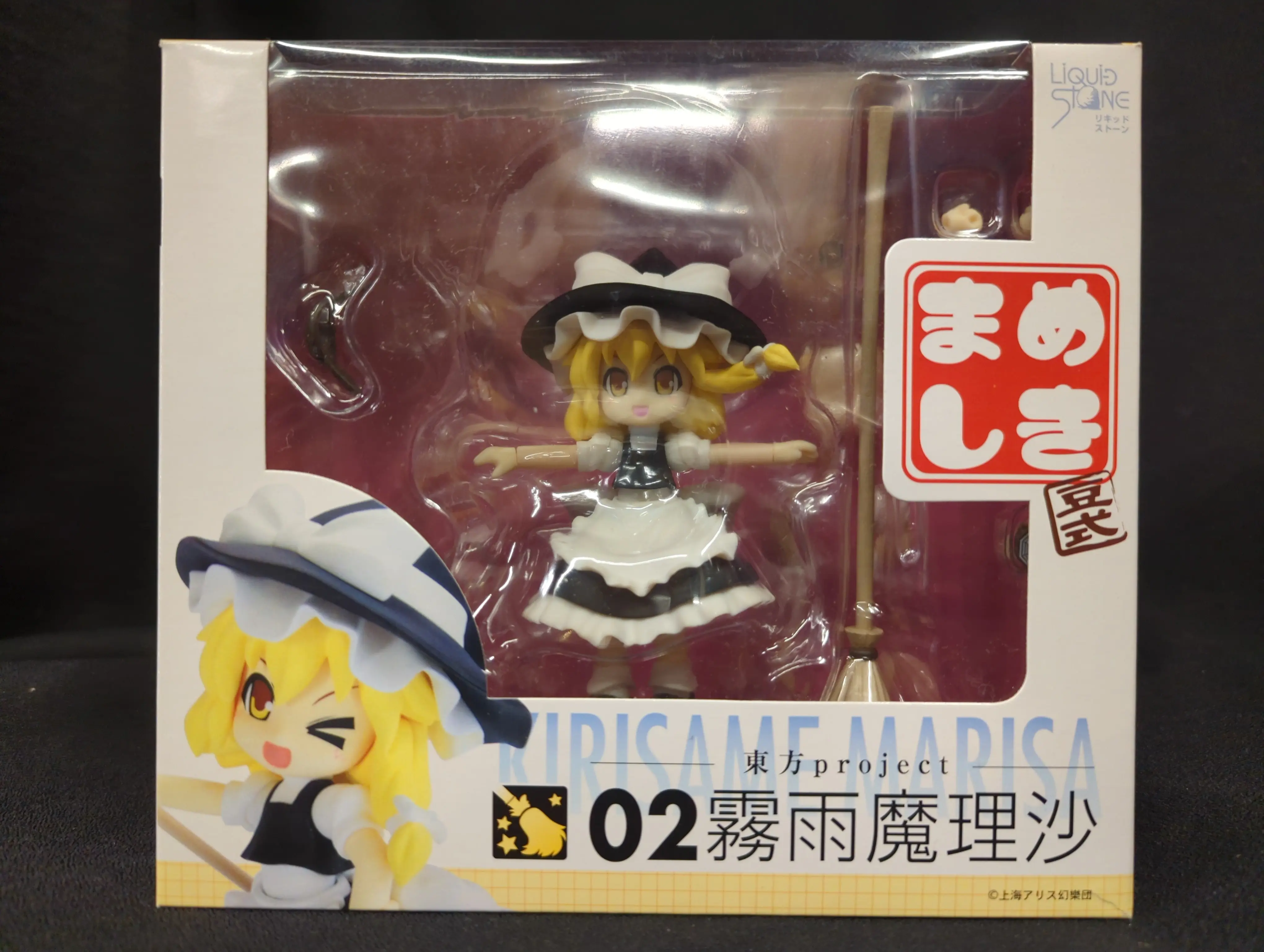 Figure - Touhou Project / Kirisame Marisa