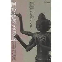 National Treasure Ashura Exhibition Official Figure Ashura Statue