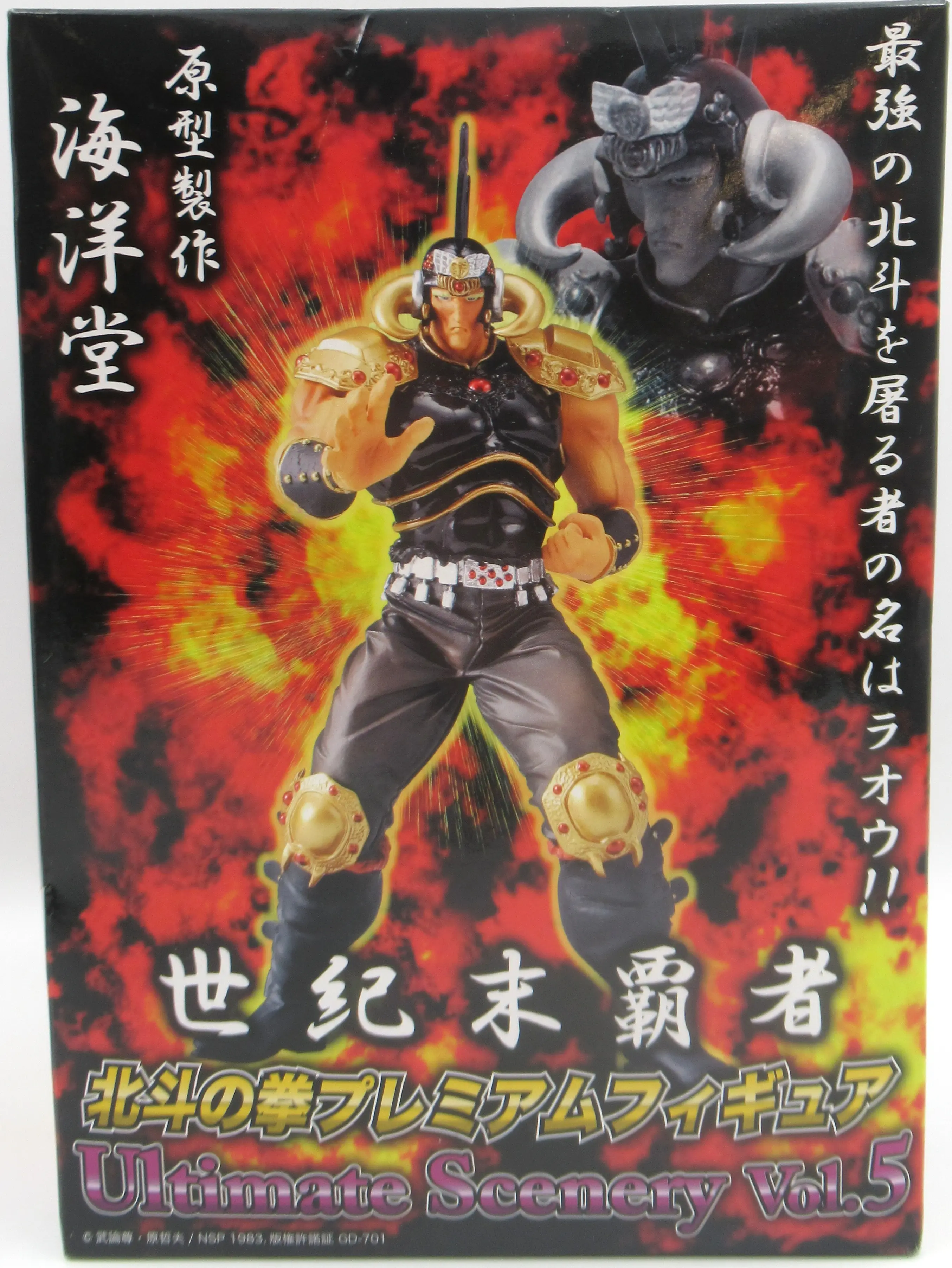 Prize Figure - Figure - Fist of the North Star / Raou
