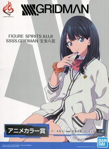 Figure - SSSS.Gridman / Takarada Rikka