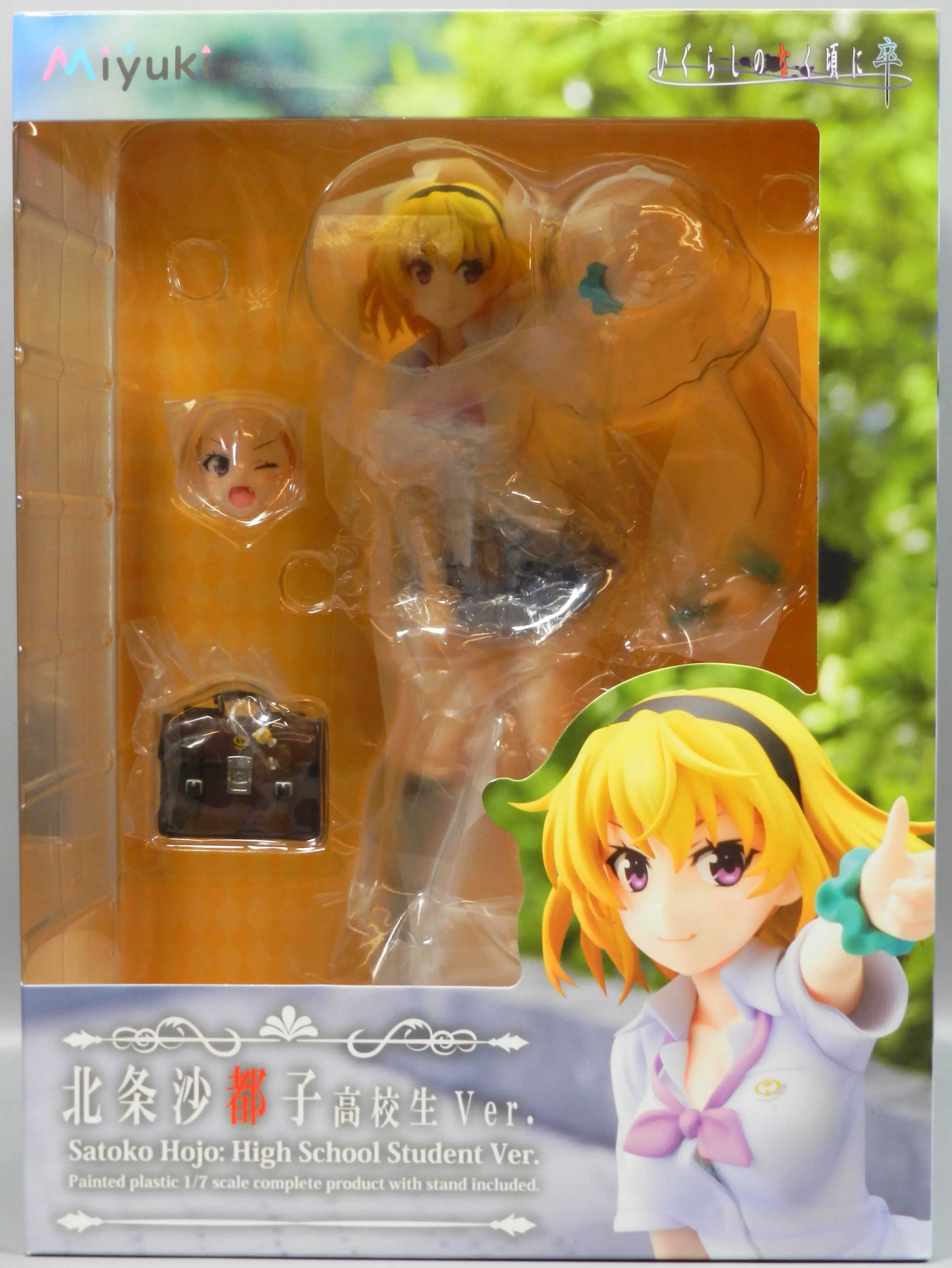 Figure - Higurashi When They Cry / Houjou Satoko