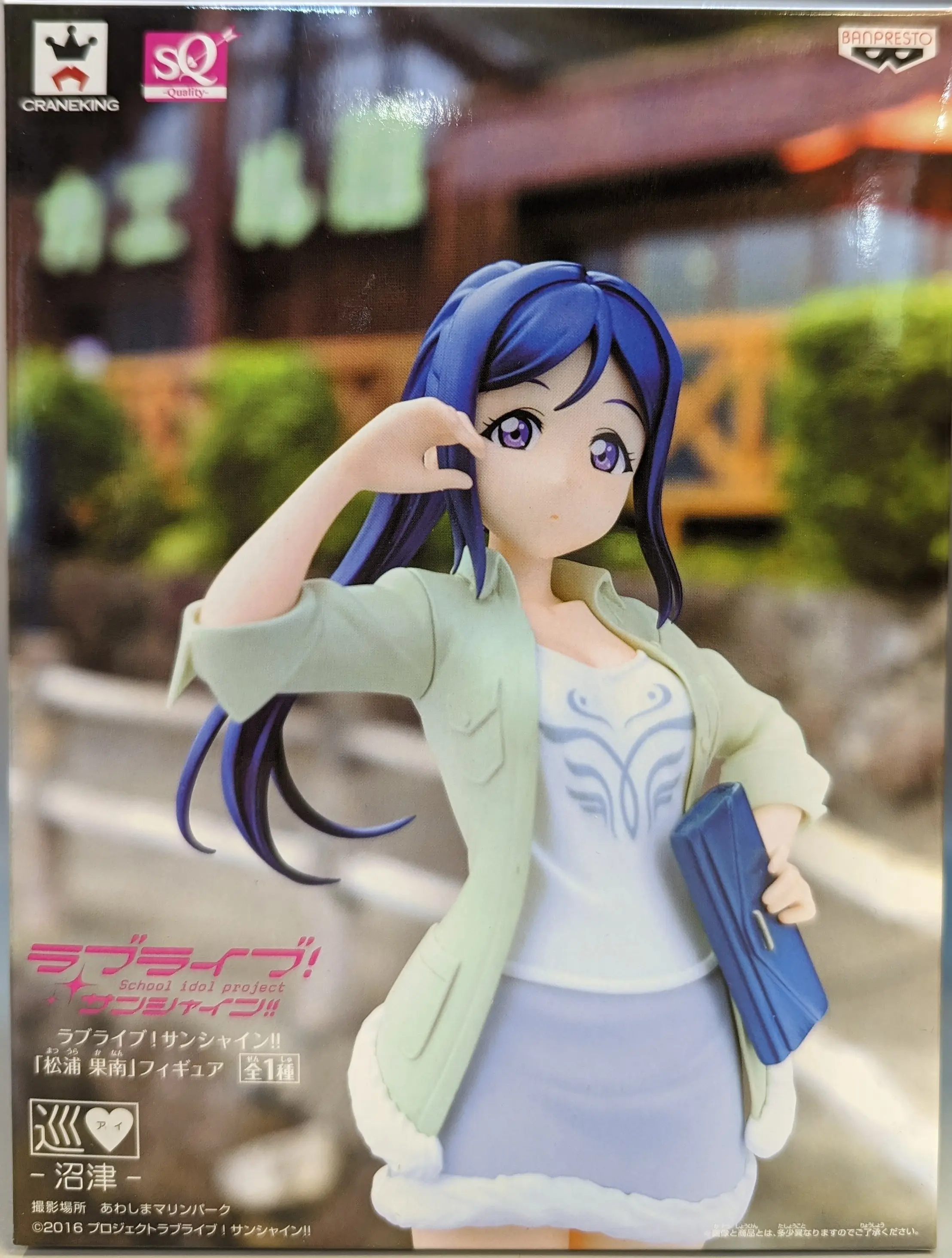 Prize Figure - Figure - Love Live! Sunshine!! / Matsuura Kanan