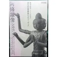 Kaiyodo - National Treasure Asura Exhibition Official Figure [Asura Statue/Asura]