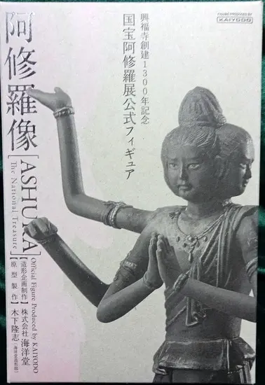 Kaiyodo - National Treasure Asura Exhibition Official Figure [Asura Statue/Asura]