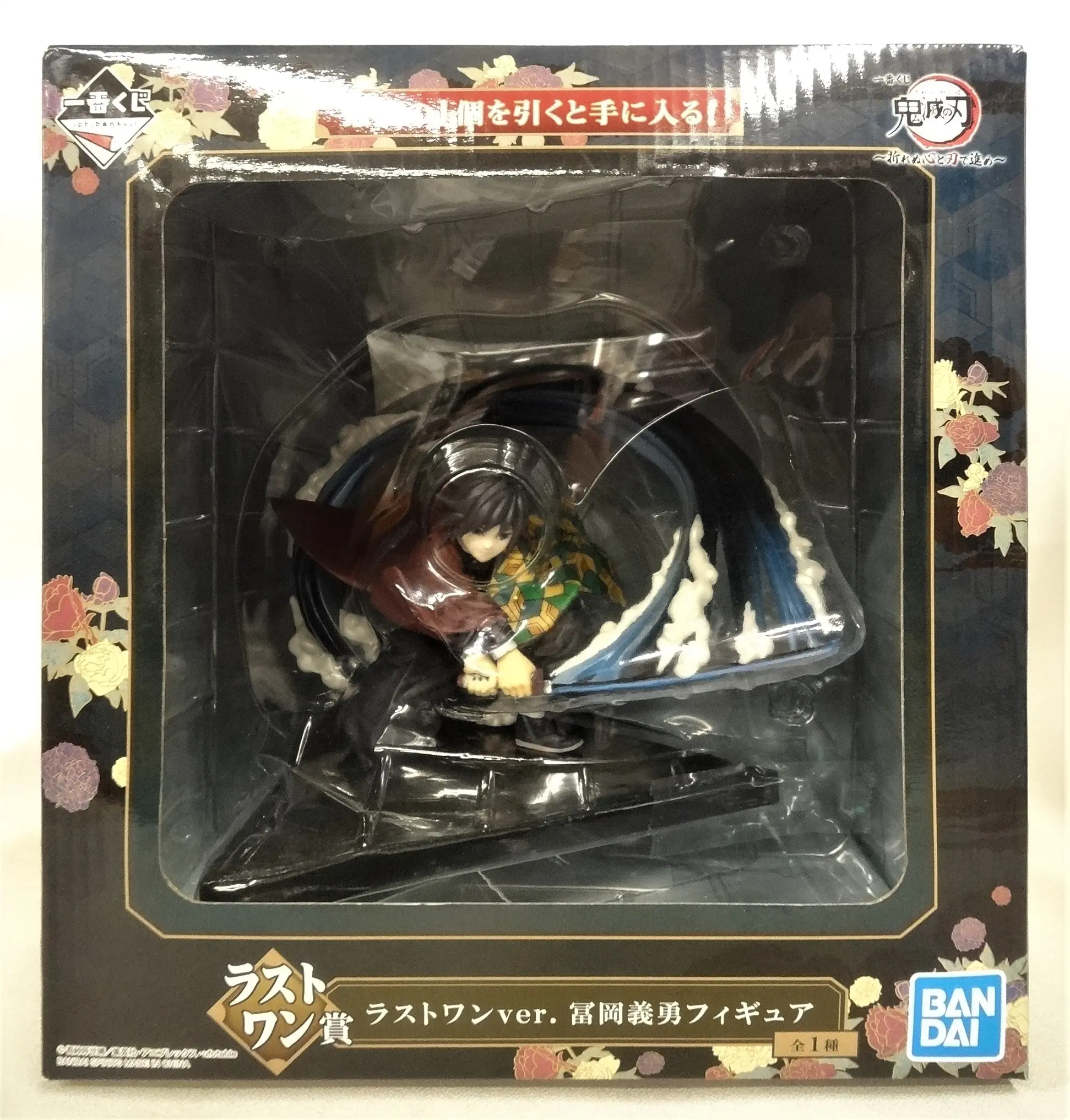 Ichiban Kuji - Demon Slayer: Kimetsu no Yaiba / Tomioka Giyuu