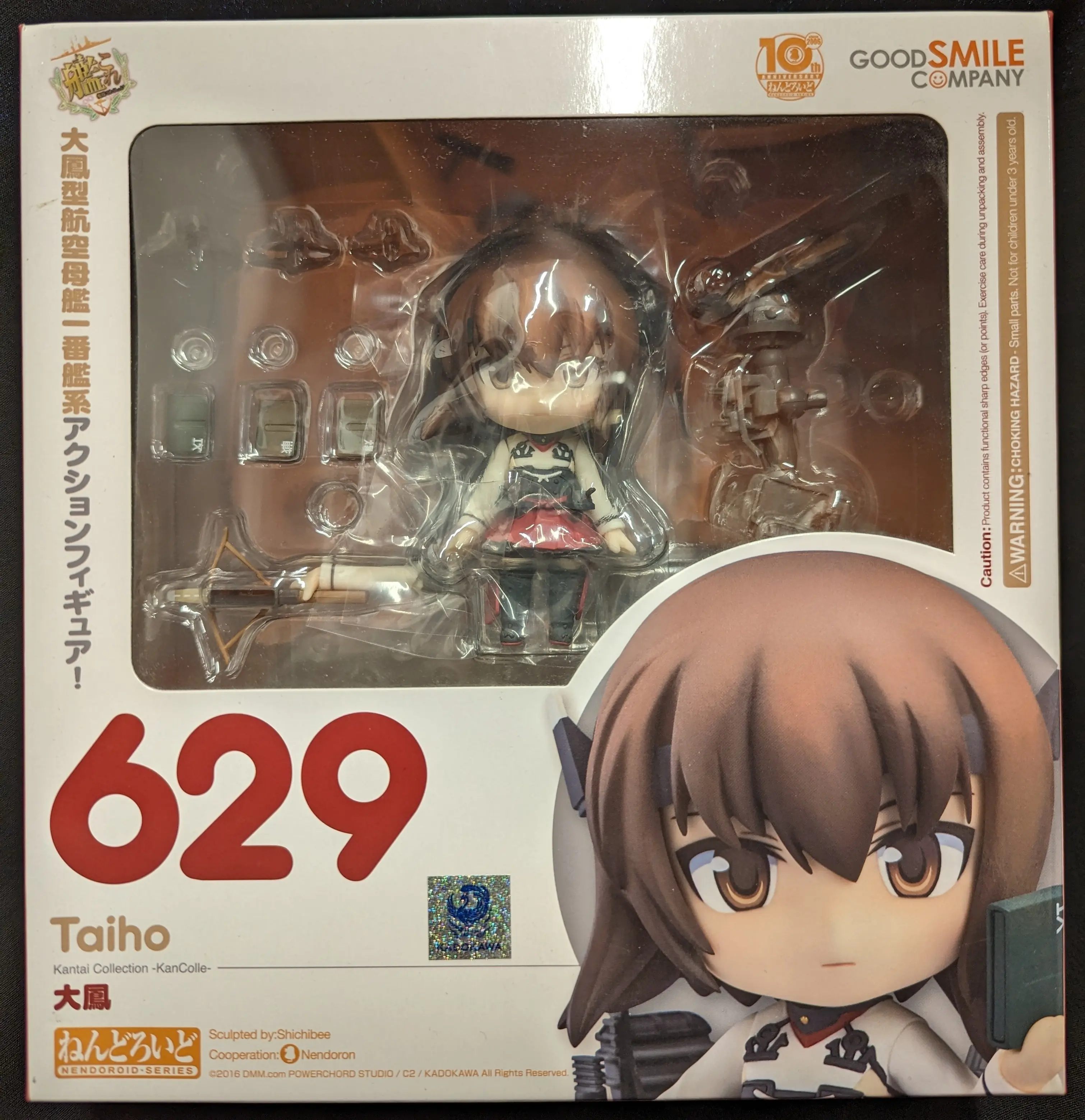 Nendoroid - KanColle / Taihou