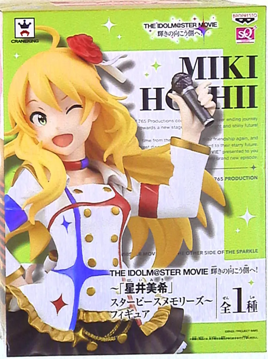 Figure - Prize Figure - The Idolmaster / Hoshii Miki