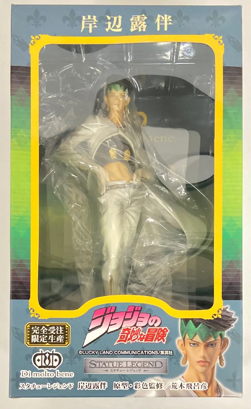 Statue Legend - JoJo's Bizarre Adventure: Diamond is Unbreakable / Kishibe Rohan