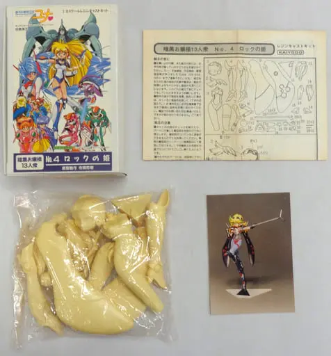 Resin Cast Assembly Kit - Figure - Ginga Ojousama Densetsu Yuna (Galaxy Fraulein Yuna)