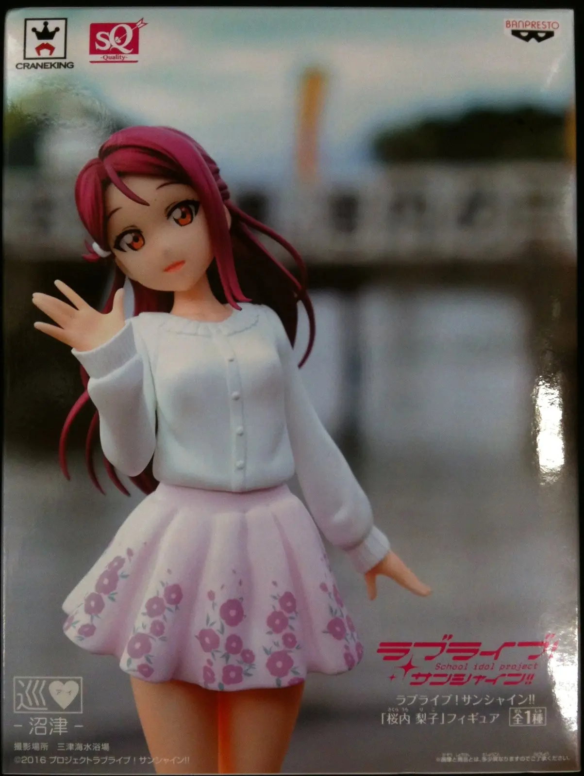 Prize Figure - Figure - Love Live! Sunshine!! / Sakurauchi Riko