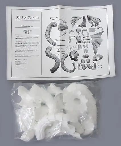 Figure - Garage Kit - Granblue Fantasy / Cagliostro