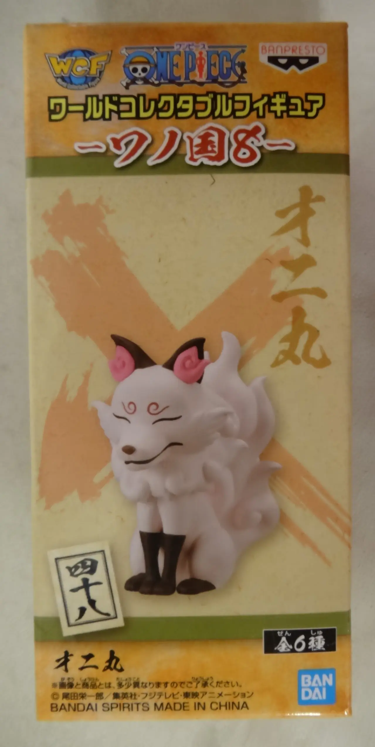 World Collectable Figure - One Piece / Onimaru